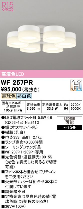 WF257PR
