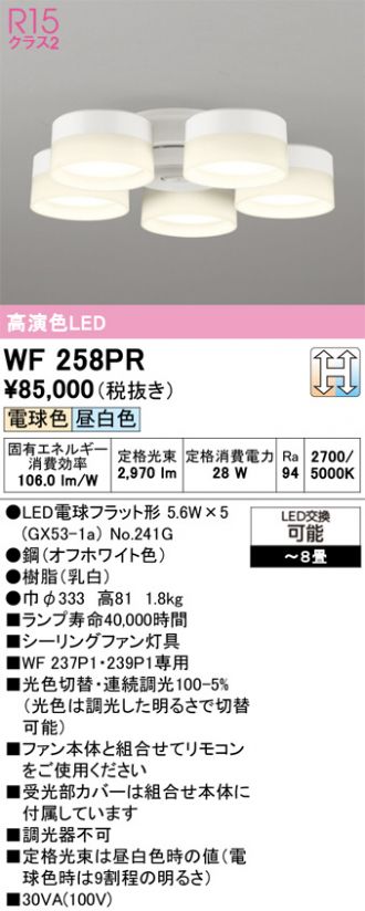 WF258PR