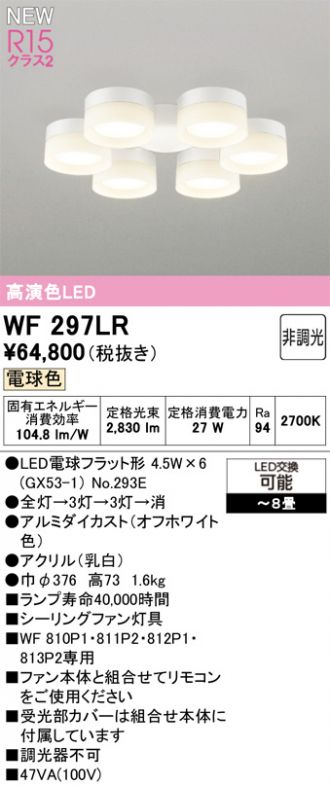 WF297LR