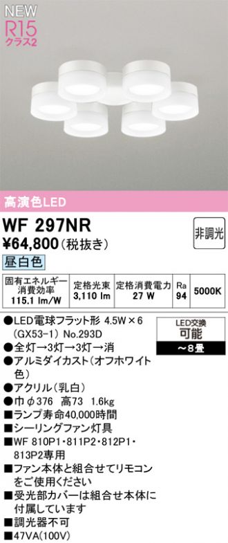 WF297NR