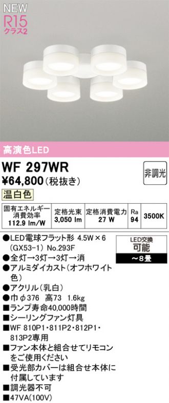 WF297WR