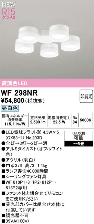 OL291274BR シーリングライトファン 未使用開封品送料込み OL291274BR シーリングライトファン 未使用開封品送料込み