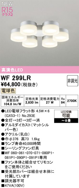 WF299LR