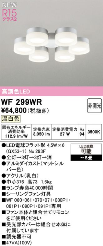 ODELIC(オーデリック) シーリングファン 激安販売 照明のブライト