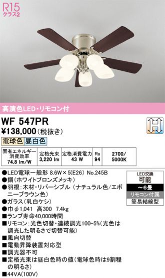 ODELIC(オーデリック) シーリングファン 激安販売 照明の