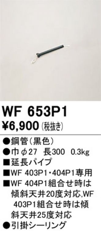 オーデリック　シーリングファンWF404P1 ODELIC オーデリック WF404P1 シーリングファン 器具本体