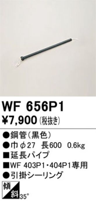WF 404P1 シーリングファン 黒色 ODELIC オーデリック シーリングファン WF404P1 | 商品紹介
