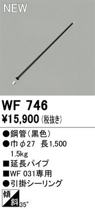 WF746
