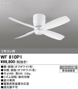 WF810P1