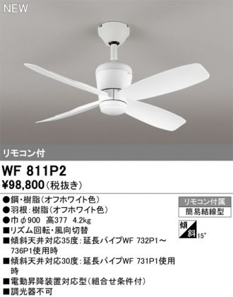 WF811P2