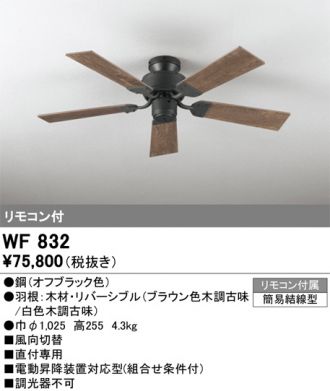 WF832
