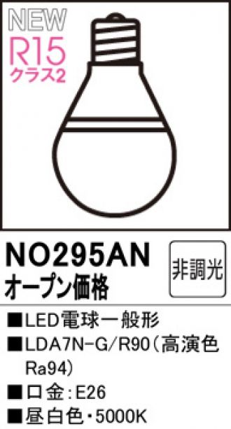 ODELIC(オーデリック) LED・蛍光灯・電球 激安販売 照明のブライト 