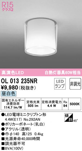 人気を誇る 7個セット オーデリック シーリングライト OL251781R 天井