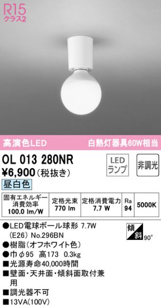 ODELIC(オーデリック) 小型シーリング 激安販売 照明のブライト