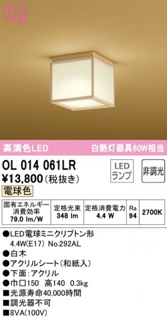 ODELIC(オーデリック) 小型シーリング 激安販売 照明のブライト 