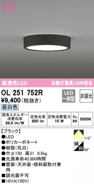 ODELIC オーデリック LED小型シーリングライト OL218454LR