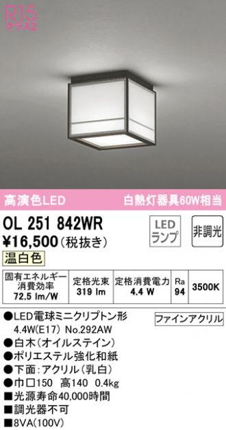 ODELIC(オーデリック) LEDシーリングライト OL 251 180 - 天井照明