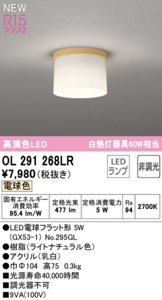 ODELIC(オーデリック) 激安販売 照明のブライト ～ 商品一覧197ページ目