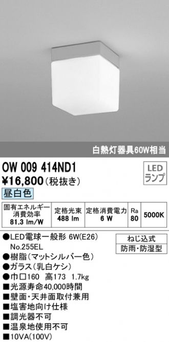 OW009414ND1
