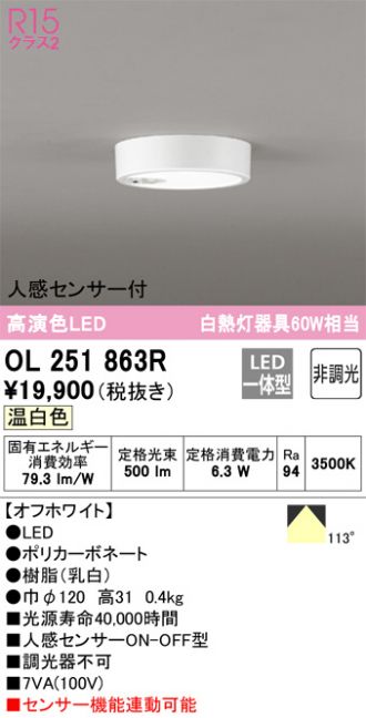 照明器具 激安激安販売 照明のブライト/特選・特別価格商品(小型