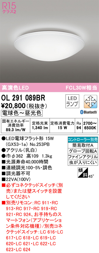 型番OP252543LD【値下げ】ODERIC オデリック 照明 シーリングライト 2