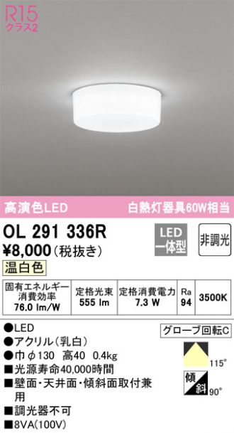 ODELIC(オーデリック) 小型シーリング 激安販売 照明のブライト