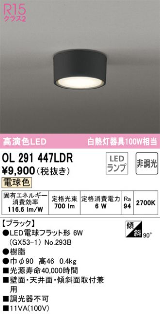 ODELIC(オーデリック) 小型シーリング 激安販売 照明のブライト