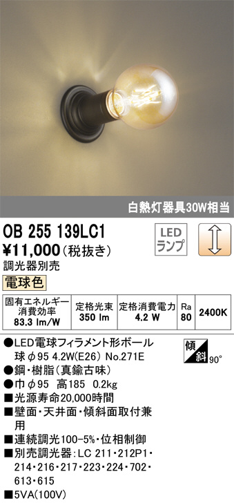 OB255139LC1