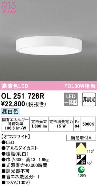 ODELIC(オーデリック) 小型シーリング 激安販売 照明のブライト