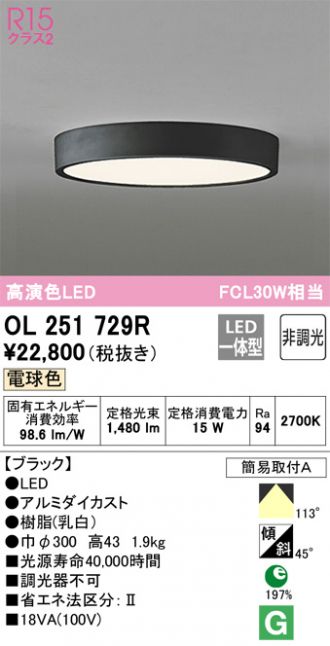 ODELIC(オーデリック) 小型シーリング 激安販売 照明のブライト ODELIC(オーデリック) 小型シーリング 激安販売 照明のブライト