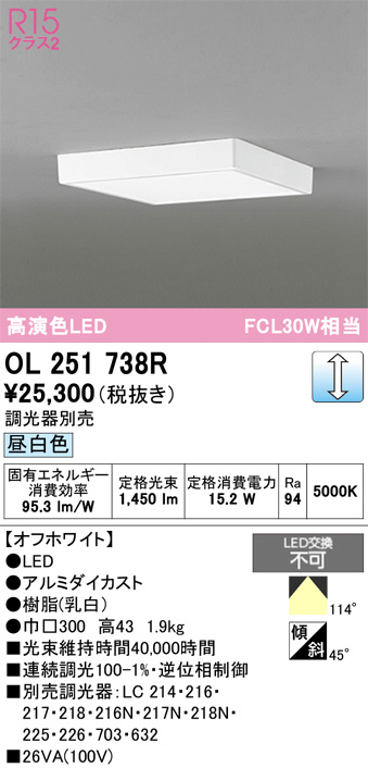 Tさん専用 OL251738R(オーデリック) 商品詳細 ～ 照明器具・換気扇他、電設