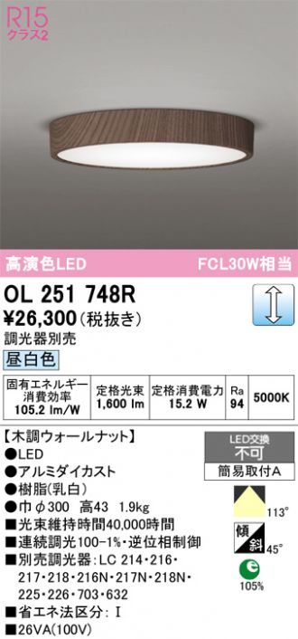 ODELIC(オーデリック) 小型シーリング 激安販売 照明のブライト