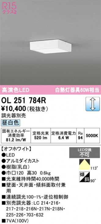 ODELIC(オーデリック) 小型シーリング 激安販売 照明のブライト