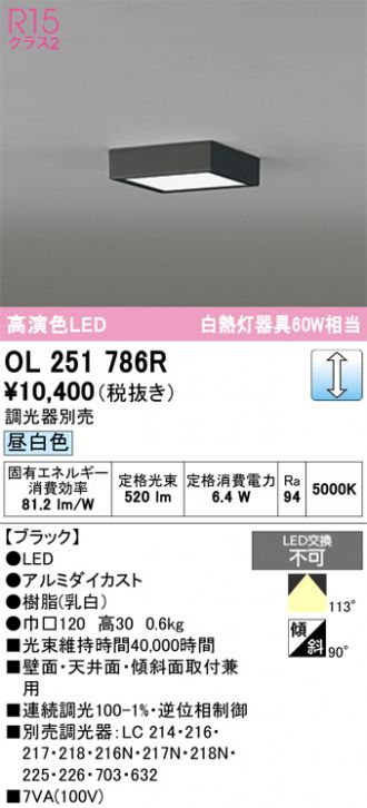 ODELIC(オーデリック) 小型シーリング 激安販売 照明のブライト
