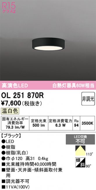 ODELIC シーリングライト OB255191L 40W LED 楽天市場】オーデリック 人感センサー シーリングの通販