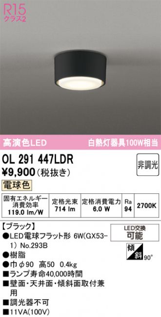 ODELIC(オーデリック) 小型シーリング 激安販売 照明のブライト