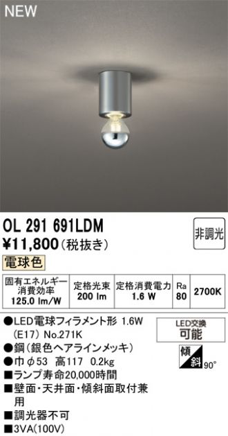 ODELIC(オーデリック) 小型シーリング 激安販売 照明のブライト