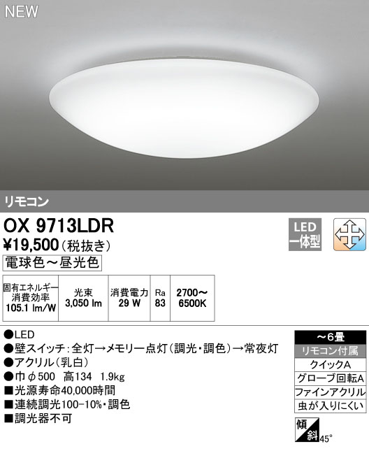 OX9713LDR