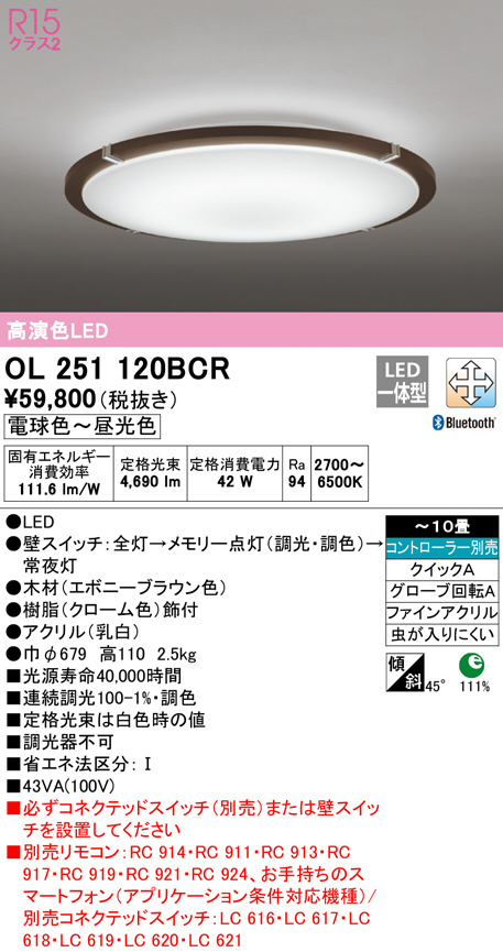 春バーゲン オーデリック LEDシーリングライト オーデリック 適用畳数