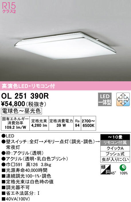 XD466017P1E LED光源ユニット別梱 オーデリック odelic LED照明 その他照明器具