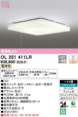 OL251411LR