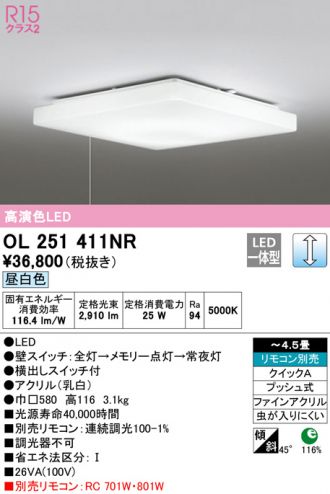 OL251411NR
