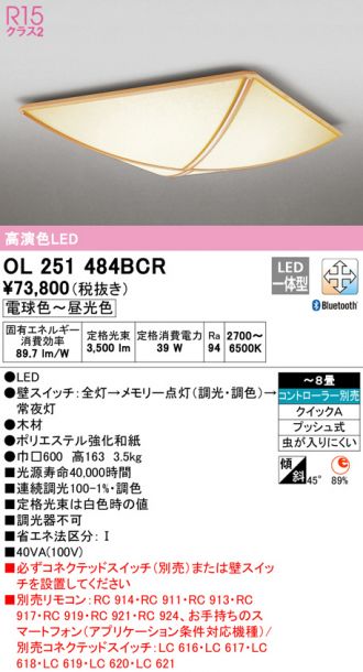 ODELIC(オーデリック) シーリング(和風) 激安販売 照明のブライト