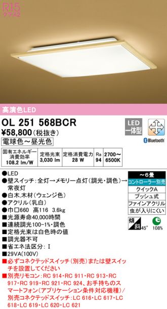 OL251568BCR