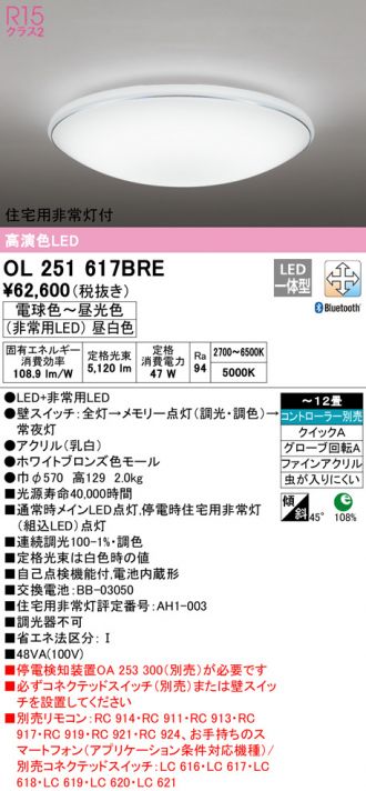 86%OFF!】 オーデリック シーリングライト <br>OL251568BCR ODELIC