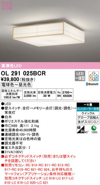 ついに再販開始！】 オーデリック 和風ブラケットライト 竹 LED 昼白色 OB018100ND1