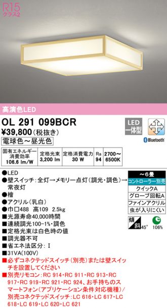 ODELIC(オーデリック) シーリング(和風) 激安販売 照明のブライト ～ 商品一覧1ページ目