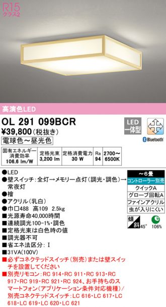 ODELIC(オーデリック) シーリング(和風) 激安販売 照明のブライト ~ 商品一覧1ページ目