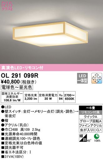 OL291099R