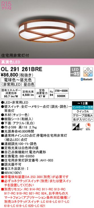 耐熱 二層 足あとぐらす (M) オーデリック オーデリック 和風LEDシーリングライト 適用畳数：〜12畳 リモコン付 調光調色  電球色〜昼光色:OL291096R